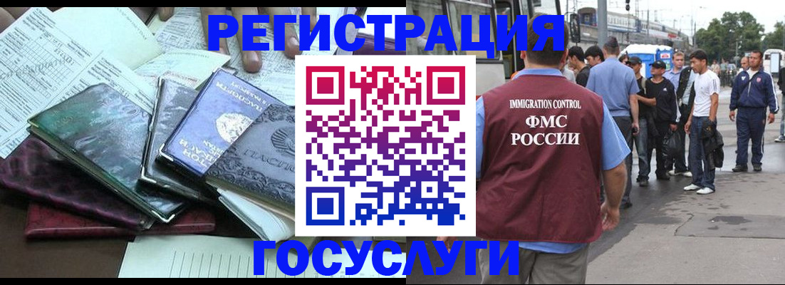 регистрация для дет. сада в Ельце