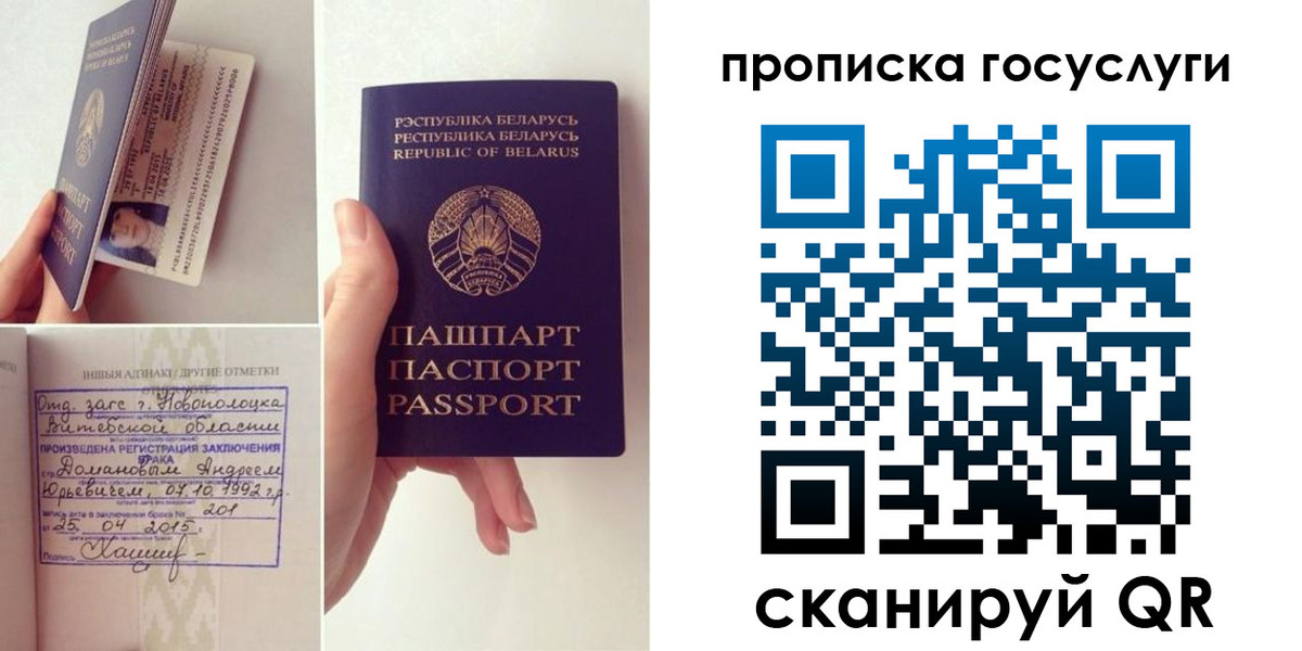 временная регистрация поиск в Ельце