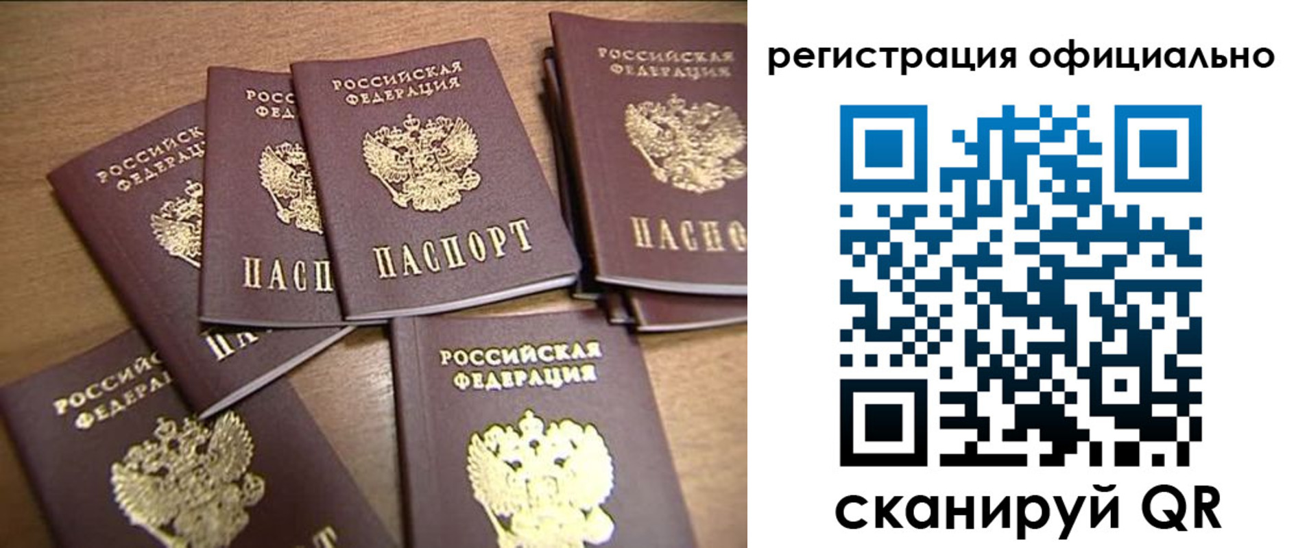 прописка для кредита в Ельце