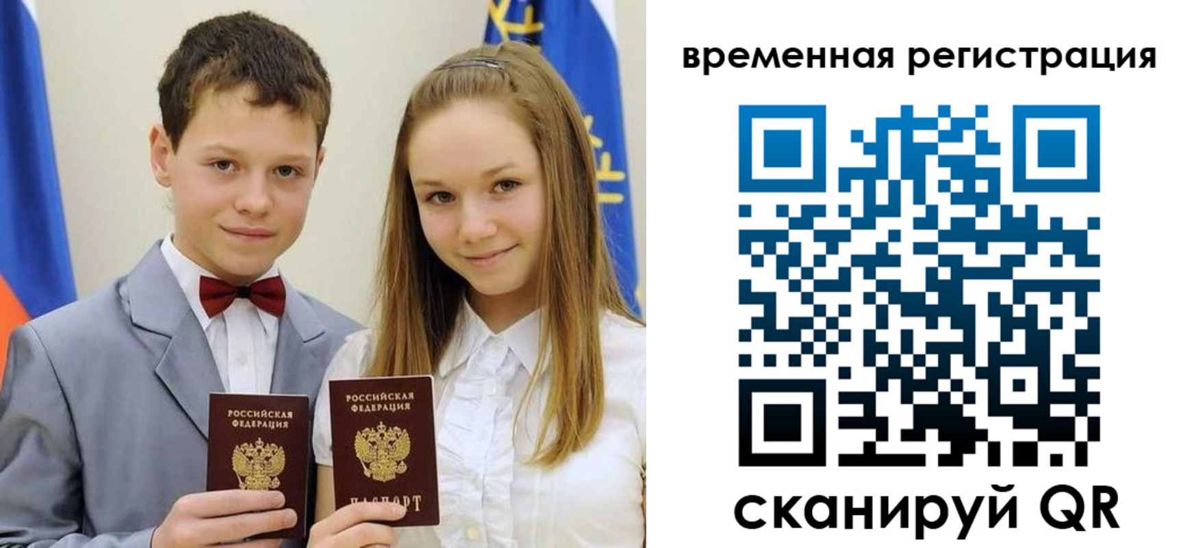 прописка регистрация в Ельце