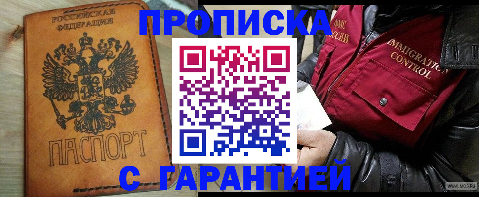 найти адрес прописки в Ельце