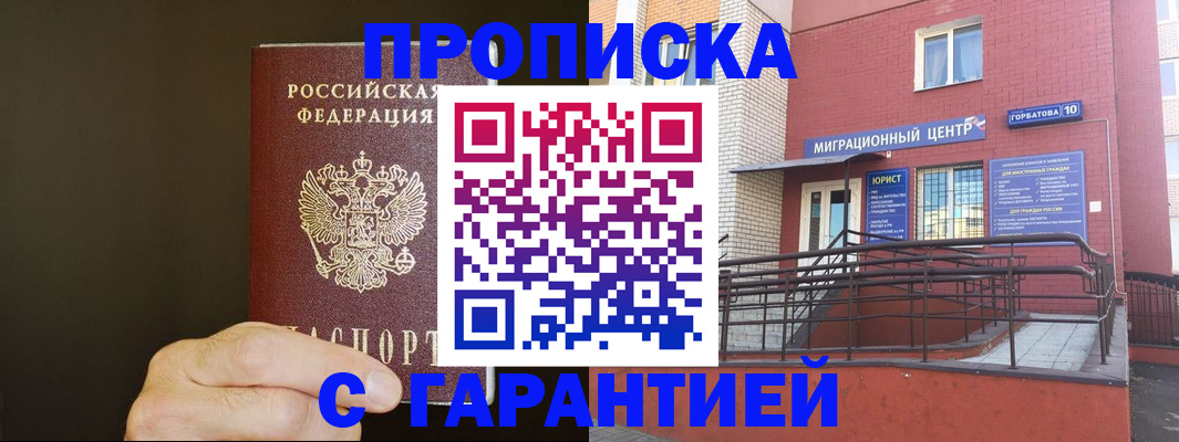 временная регистрация в Ельце