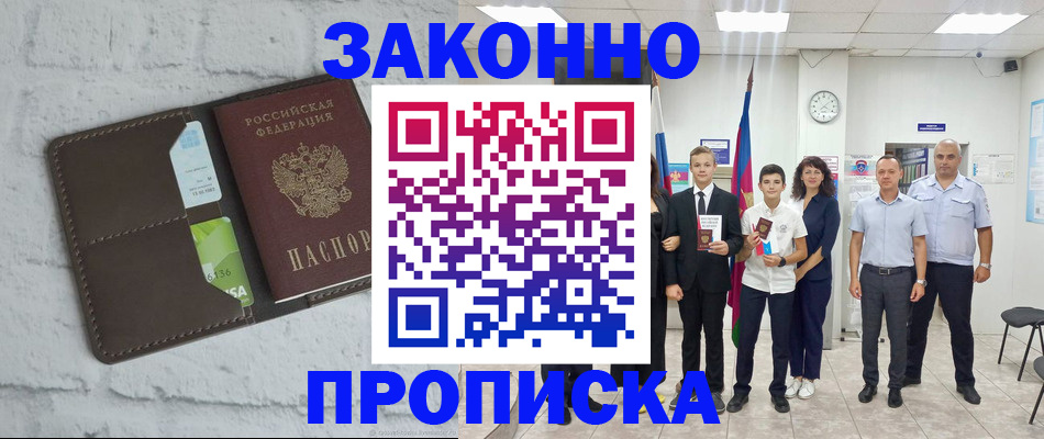 пропишу в квартире в Ельце