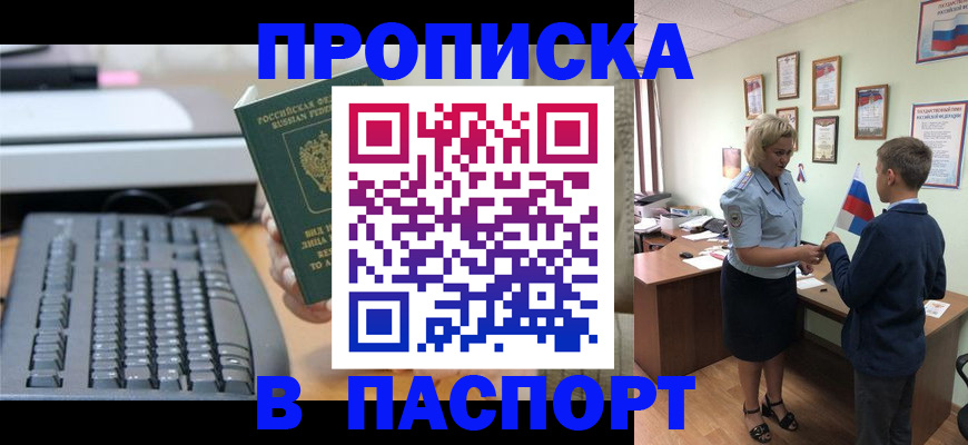 временная регистрация госуслуги в Ельце