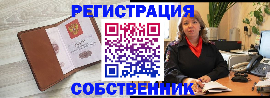 прописка поиск в Ельце
