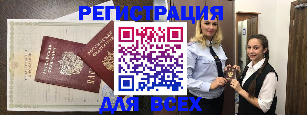 найти адрес прописки в Ельце